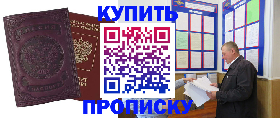 прописка в квартире в Мантурово