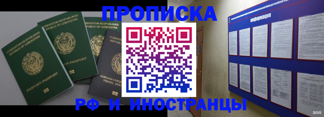 временная регистрация в квартире в Мантурово