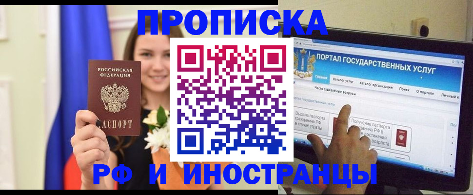 прописка 2025 в Мантурово