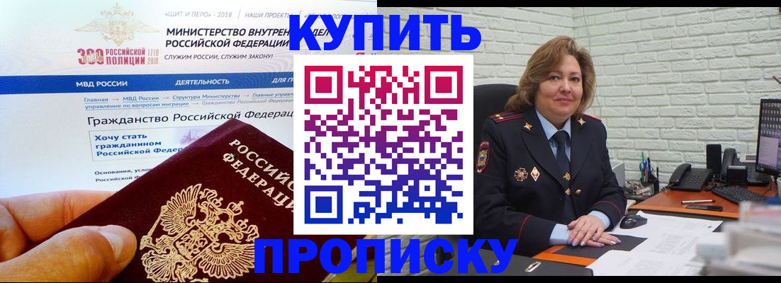 временная регистрация надежно в Мантурово